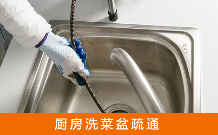 阎良洗菜池疏通